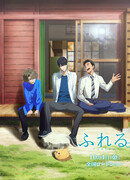 Прикосновение