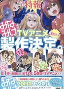 Сёстры Минами