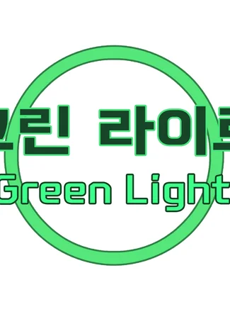 Переводчик greenlight_gik 22.07.24