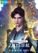 Бескрайние владения Бога сезон 2