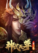 Перерождение бессмертного императора сезон 1