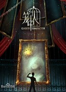 Персонажи в клетке сезон 1