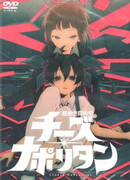 Супергиперпространственный оплот. Неаполитанский сыр