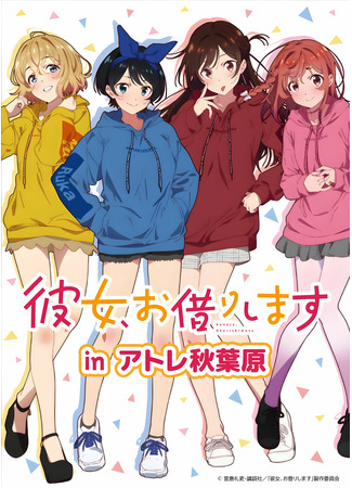 аниме Девушка на час (Rent-A-Girlfriend 2nd Season: Kanojo, Okarishimasu 2) 24.08.24
