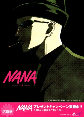 Нана