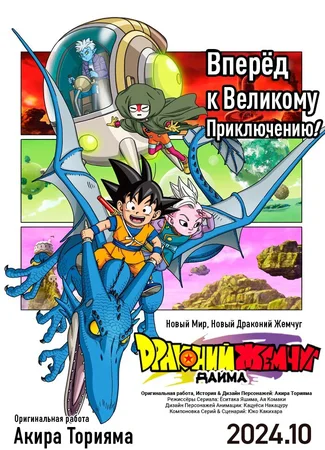 Драконий Жемчуг Дайма