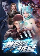 Мой WeChat связан с Дворцом драконов сезон 1