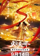 Безупречный мир: Пепел пламени