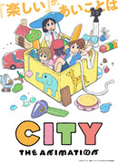 Город (2025) сезон 1