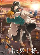 Ты — горничная сезон 1