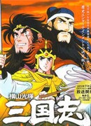 История трёх царств сезон 1