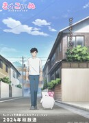 Грибной щенок сезон 1