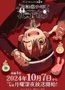 Ханако, призрак с внеклассными историями. Часть 2 сезон 1