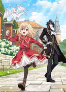 На этот раз одержи победу над императором драконов, благородная девушка сезон 1