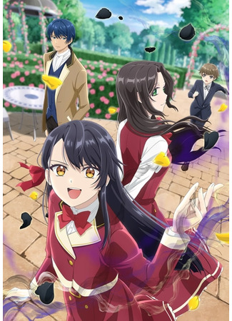 Я стану злодейкой, которая войдёт в историю! Чем большей злодейкой я стану, тем больше понравлюсь принцу!