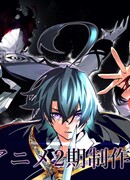 Меч и жезл Вистории сезон 2