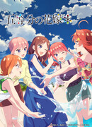 Пять невест*