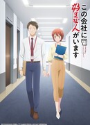 У меня есть любимый на работе сезон 1