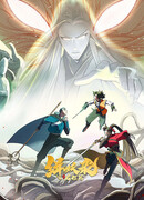 Записи Чэнъэнь У о захвате демонов сезон 1