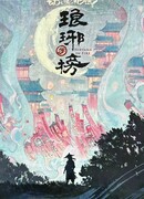 Список архива Ланъя