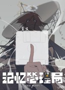 Управление воспоминаниями