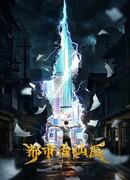 Древний лекарь в современном городе сезон 1