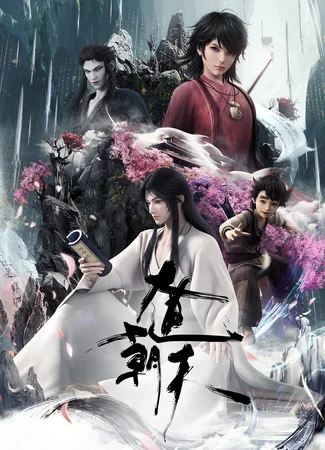 Путь к небу