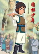 Молодой игрок в го сезон 1