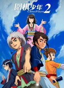 Молодой игрок в го сезон 2