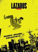 Лазарь (2025) сезон 1 Лазарь (2025) сезон 1