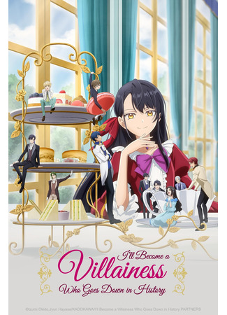 Я стану злодейкой, которая войдёт в историю! Чем большей злодейкой я стану, тем больше понравлюсь принцу!