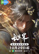 Мир бессмертных сезон 1