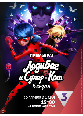 аниме Леди Баг и Кот Нуар (Miraculous LadyBug 5) 01.11.24