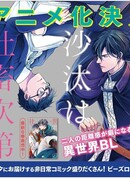 Судьба параллельного мира в руках трудоголика