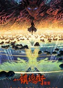 Ракшаса: Улица демонов сезон 4