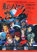 Красный Хаяте сезон 1