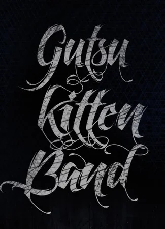 Переводчик Gutsu Kitten Band 13.12.24