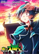 Добро пожаловать в ад, Ирума! сезон 4