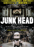 Голова-утиль