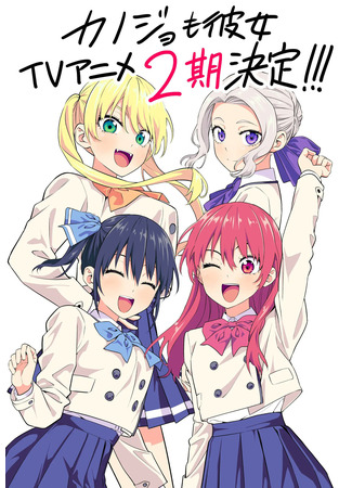 аниме Мои девушки 2 (Girlfriend, Girlfriend Season 2: Kanojo mo Kanojo 2nd Season) 05.01.25