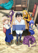 Жизнь сорокалетнего мужчины в другом мире сезон 1