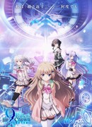 Девять: Корона правителя