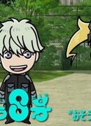 Минута! Кайдзю номер восемь