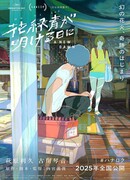 День, когда вспыхнет изумрудный фейерверк