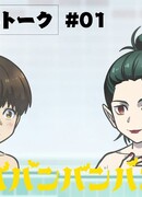 Вампир бабамбабамбам: Мини-аниме