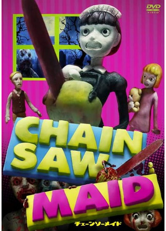 аниме Горничная с бензопилой (Chainsaw Maid) 19.01.25