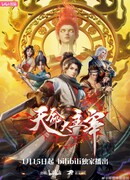 Прирождённый повелитель сезон 1