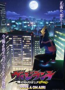 Моя геройская академия: Вне закона