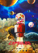 Проект капсул сезон 1