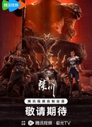 Цзычуань сезон 2